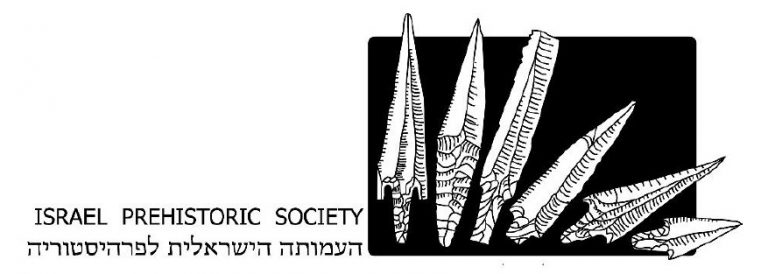 כנס העמותה 2022 באוניברסיטה העברית בירושלים