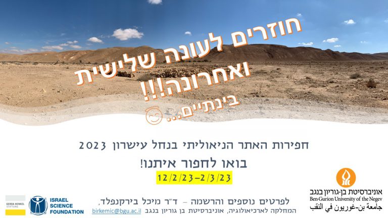 חוזרים לעונה שלישית בנחל עישרון ומחפשים מתנדבים!