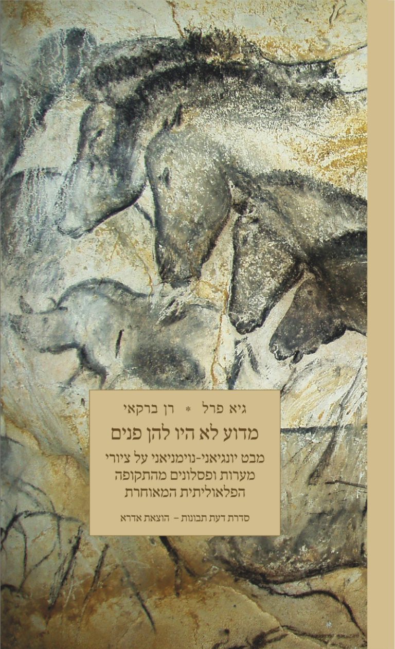 הזמנה לאירוע השקת הספר 
